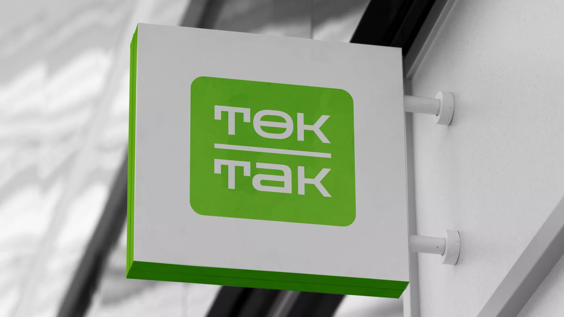 Создание логотипа компании «Ток-Так» в Жуковке